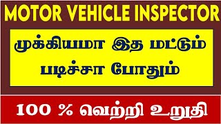 MOTOR VEHICLE INSPECTOR PREPARATION MVI MOTORVEHICLEINSPECTOR TNPSC ONLINECLASS MATERIAL VIDEO [upl. by Autrey]