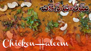 రంజాన్ స్పెషల్ డిష్ చికెన్ హలీం  Ramzan Special Dish Hyderabad Chicken Haleem By Everyday Cooking [upl. by Esinej]