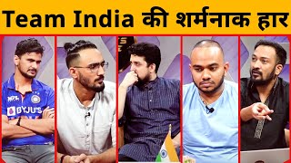 🔴 Ind vs Pak India की करारी हार 11 Wicket को तरसी टीम India 10 Wicket से जीता Pakistan [upl. by Kcirreg]