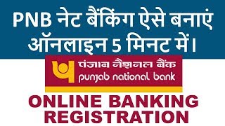 How to Create PNB Internet Banking Account Online in Details Punjab National Bank [upl. by Aihsal]