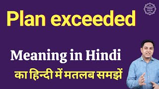 Plan exceeded meaning in Hindi  Plan exceeded ka kya matlab hota hai  daily use English words [upl. by Wilber]