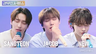 리무진서비스 EP118 더보이즈 상연 제이콥 뉴  THE BOYZ SANGYEON JACOB NEW  REVEAL Better 놓아 놓아 놓아 [upl. by Reis97]