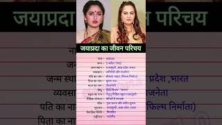 Jaya Prada biography youtubeshorts [upl. by Eirahcaz]