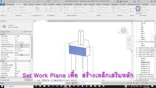 การสร้าง Rebar สำหรับ Pile Cap 3 Pile [upl. by Adnoek297]