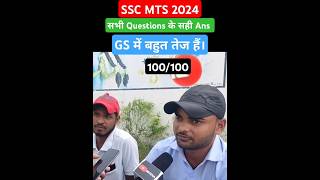 SSC MTS EXAM ANALYSIS  LIVE QUESTIONS TEST FOR SSC MTS [upl. by February]