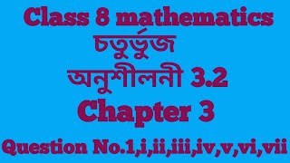 class 8 mathematics chapter 3 exercise 32question no 1iiiiiiivvvivii [upl. by Sherborn]