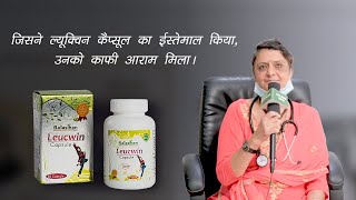 Dr Chaya Mehta Maharashtra  Leucwin Pain Niwaran Churna Dr Relaxi Capsule Rastopilz [upl. by Coppins]