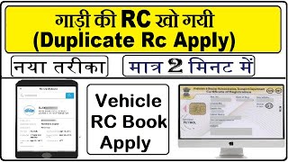 how to apply duplicate rc online  duplicate rc kaise banaye  duplicate rc book apply online [upl. by Aerdnaz]