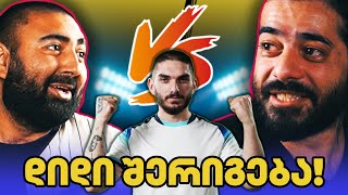 მკვლელი კომენტარები  PELE VS NIKI SLOW 🔥 ახალი ფორმატით 🔥 [upl. by Henrik]