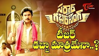 Is Sardaar Gabbar Singh Teaser gets Mixed Response [upl. by Proffitt256]