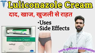 luliconazole cream luliconazole cream ip luliconazole luliconazole cream 1 ww luliconazole crea [upl. by Dalenna]