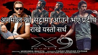 Nepali Movie X9 Level One ll Pradip Khadka New Movie 2023 ll Anmol Kc ll Sunil Shetty ll Nepali Film [upl. by Curcio976]