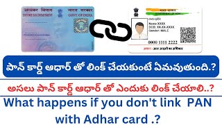 Pan card aadhar card link 1000 ఫీజు కట్టకుంటే ఏమవుతుంది  what happen if pan is not linked to adhar [upl. by Enialed519]