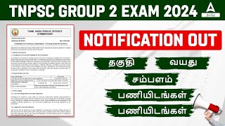 TNPSC Group 2 Notification 2024  TNPSC Group 2 2a Syllabus Qualification Age Exam Details 2024 [upl. by Swithbart]