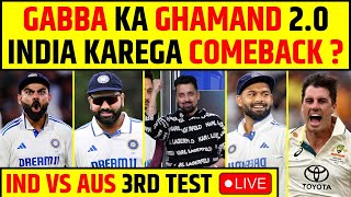 🔴INDIA VS AUSTRALIA GABBA MEIN HOGA COMEBACK ROHIT SHARMA amp COMPANY KA ULTIMATE CHALLENGE [upl. by Rasla64]