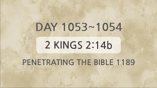 Tefillin Day 10531054 2 Kings 214b Repeating verses 50 [upl. by Sivam]