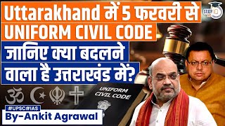 Uniform Civil Code Likely to be Passed in Uttarakhand Assembly Session  UPSC GS2 [upl. by Flanagan]