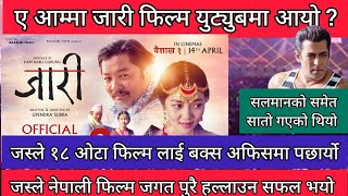 Jaari Full Movie in YouTube  ll New Nepali Movie ll Dayahang Rai ll Miruna Magar ll Bijay Baral [upl. by Lerual]