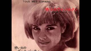 シルヴィ・バルタン／おセンチな１７才 Sylvie Vartan  Tous mes copains （1964年） [upl. by Hardman]