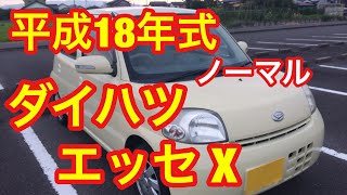 ダイハツ エッセ X 4AT [upl. by Orhtej]