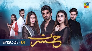 Hasrat  Episode 01  11th May 2022  HUM TV Drama [upl. by Yrrad579]