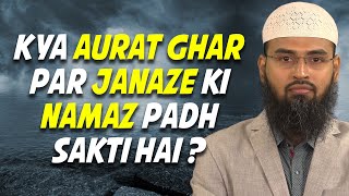 Ghar Par Mayyat Ki Kya Aurat Janaze Ki Namaz Padh Sakti Hai By Adv Faiz Syed [upl. by Rodina883]