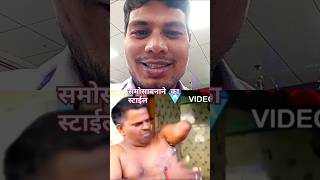 Kyaa Samosa H  shorts reelefoolsshortsvideo realfools comedy funny ytshorts youtubeshorts [upl. by Arnoldo268]