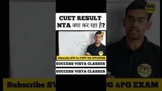 CUET UG RESULT cuet result viralvideo [upl. by Einalam861]