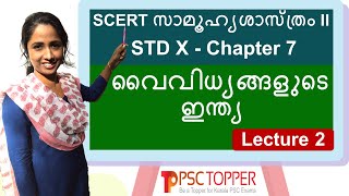 10th Standard SCERT Social Science Text Book Part 2  Chapter 7  Lecture 2  Geography [upl. by Patience]