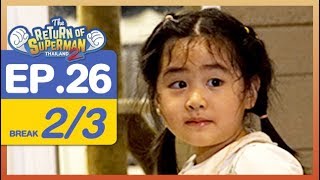 The Return of Superman Thailand Season 2  Episode 26  19 พฤษภาคม 2561 23 [upl. by Sassan]