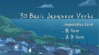 30 Basic Japanese Verbs Imperative form prohibited form volitional form [upl. by Nickey]