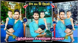 lightroom presets download  best photo edit app 😍 lightroom premium preset  lr edit presets [upl. by Josephine]