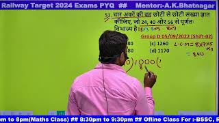 MATHSLCM amp HCF  CLASS21 PART03 By AK BHATNAGAR RAILWAY PYQ 2024 [upl. by Nada39]