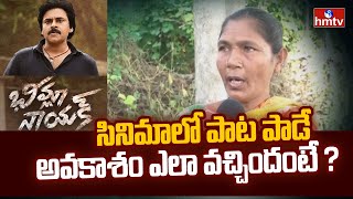 Bheemla Nayak Singer Durgavva Face to Face  Adavi Thalli Maata Song  hmtv News [upl. by Nennahs]