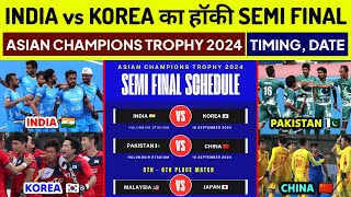 Asian Champions Trophy 2024 Semi Final Schedule  India vs Korea Hockey Semi Final Live Match 2024 [upl. by Halley]