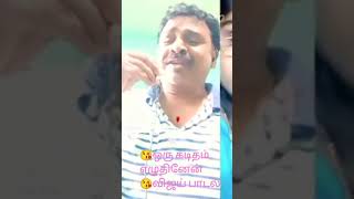 youtube subscribe smule mathesh🔔smule tamil song [upl. by Shih]