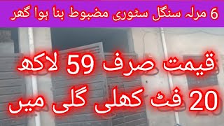 6 Marla house for sale in Rawalpindi Pakistan  low cost house for sale  azeepro [upl. by Zielsdorf]