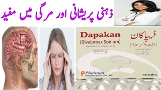 dapakan tablet 500 mgdapakan tablet 250 mgepival tablet 250 mgepival tablet 500mg uses in Urdu [upl. by Ariamoy]