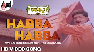 Habba Habba HD Video Song  Nanditha  DrVishnuvardhan  Ambareesh  Jayaprada  Urvashi  Habba [upl. by Goldi]