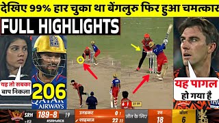 SRH Vs RCB IPL 2024 41th FULL Match Highlights • SRH VS RCB 41th IPL Match HIGHLIGHTS [upl. by Miller]