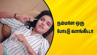 நம்மளே ஒரு போட்டு வாங்கிட்டா  Wirally Tamil Clips wirallytamil [upl. by Stent752]