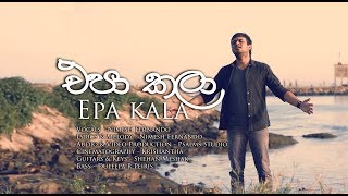 Epaa Kalaa  එපා කලා  Nimesh Fernando [upl. by Neehahs981]