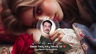 Aawen Ha Gal Lawen Ha  New Saraiki Song 2024  Ahmad Nawaz Cheenas Remix Song tiktokviral [upl. by Aracot]