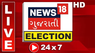 Gujarati News LIVE  Khyati Hospital Scam  CR Patil in Gujarat  Ahmedabad  BJP  News18 Gujarati [upl. by Lyrpa]