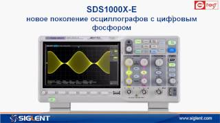 SDS1202X E осциллограф Siglent особенности и преимущества [upl. by Sansbury]