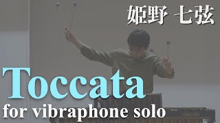 Toccata for vibraphone solo／姫野 七弦 [upl. by Jase240]