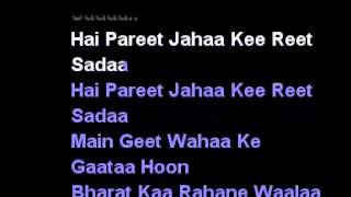 hai preet janha ki reet sadaa karaoke by gopal soni [upl. by Eseilana]