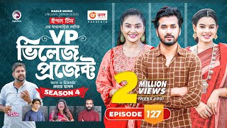 Village Project  New Natok  Sajal Sabuj Ifti Shahin Rabina Mim  Drama Serial  EP 127 [upl. by Ytiak]