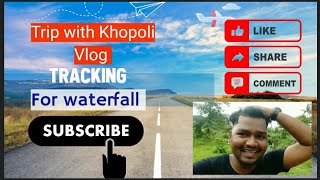 MY OLD VLOG WITH KHOPOLI 😍 Vlog  Tracking For Waterfall youtuber somnathjadhavvlogs4508 [upl. by Sharla]