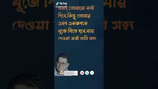 Bangla caption status banglacaption virqlshorts [upl. by Hajan]